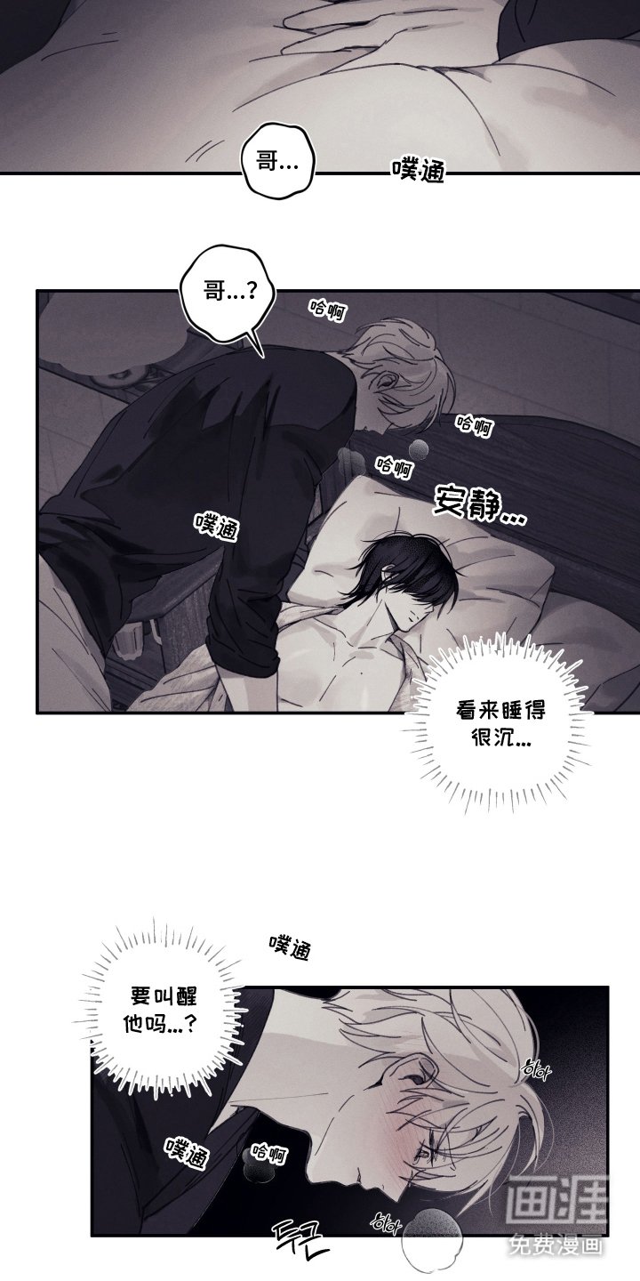 第12章：少说疯话