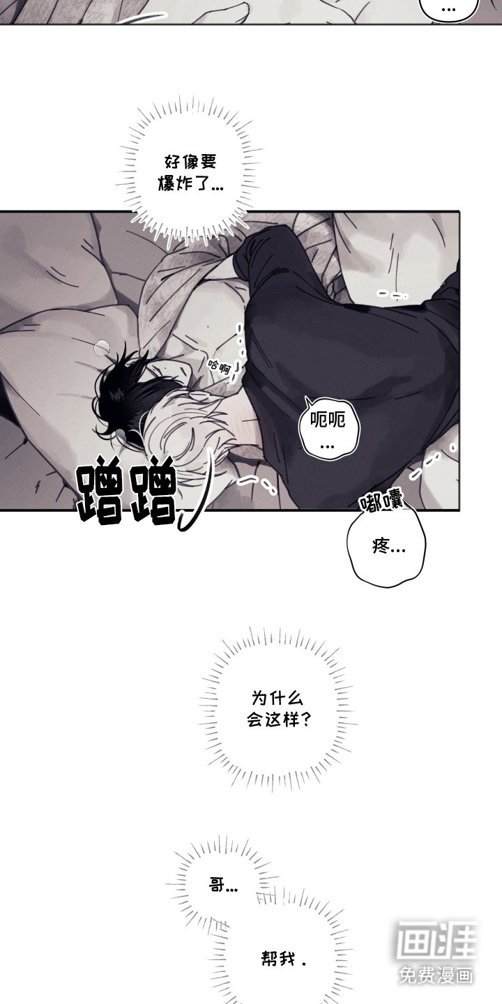 第12章：少说疯话