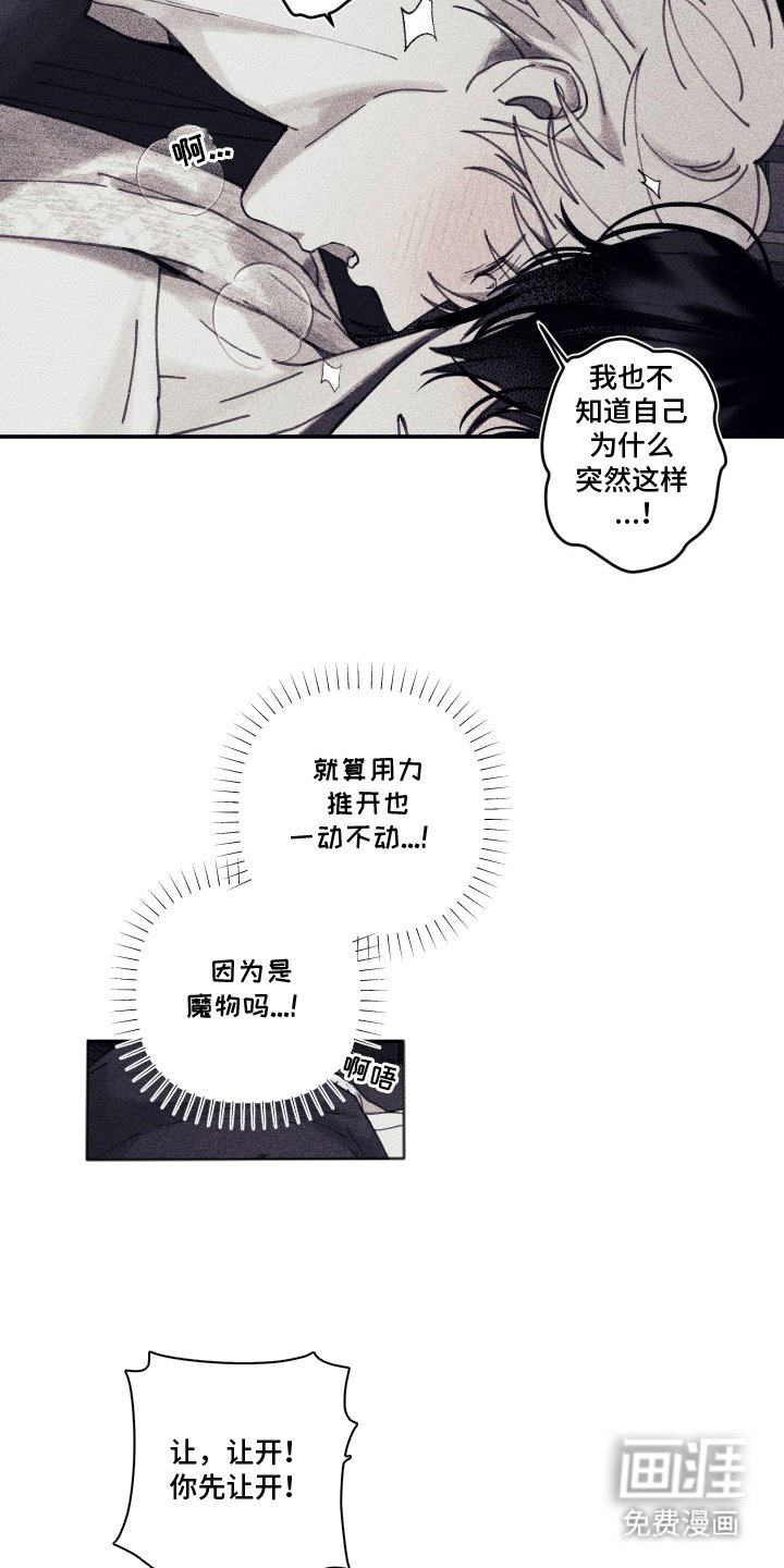 第12章：少说疯话