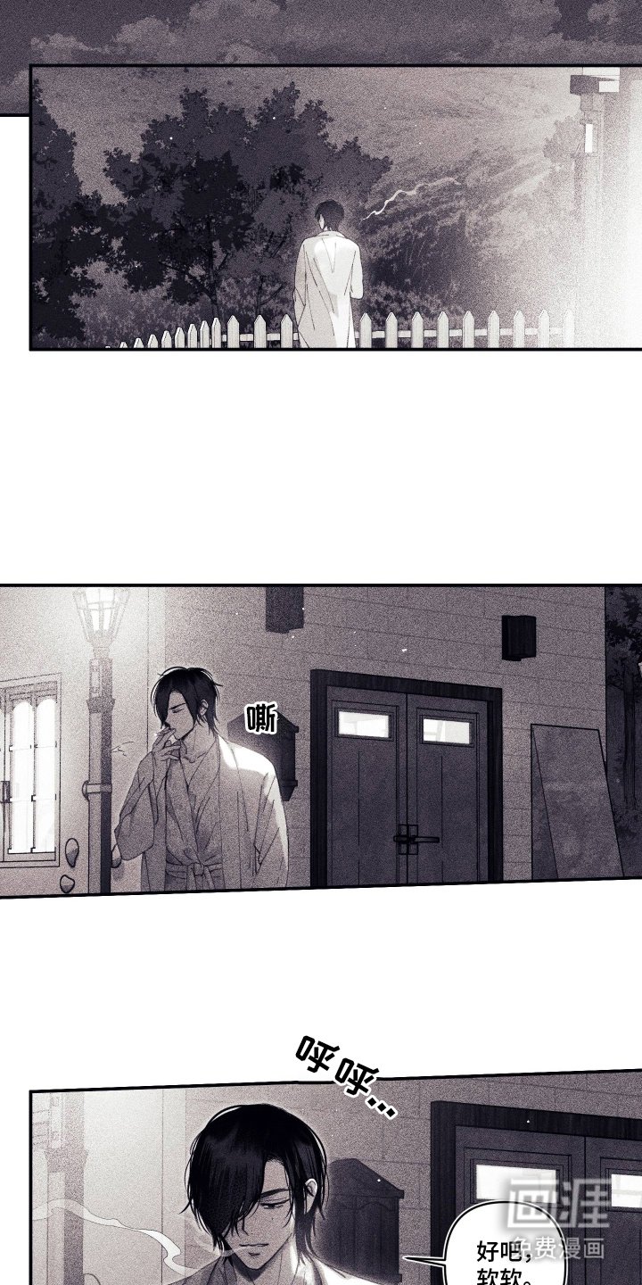 第12章：少说疯话