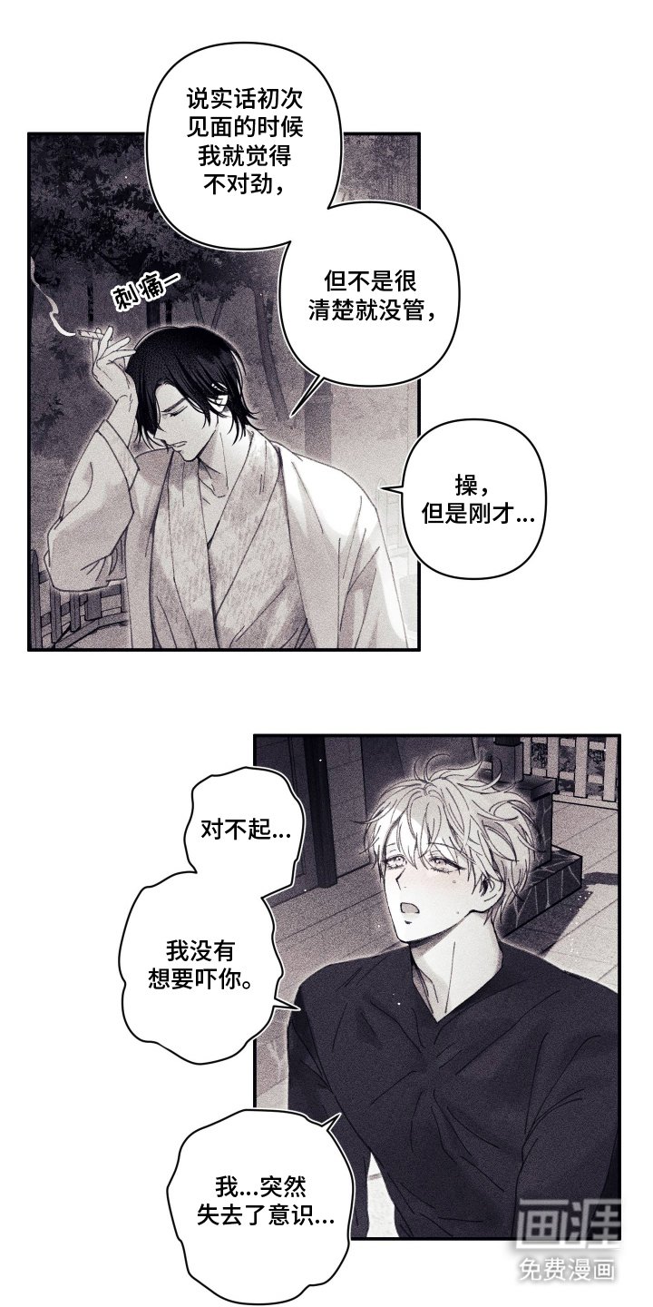第13章：威胁