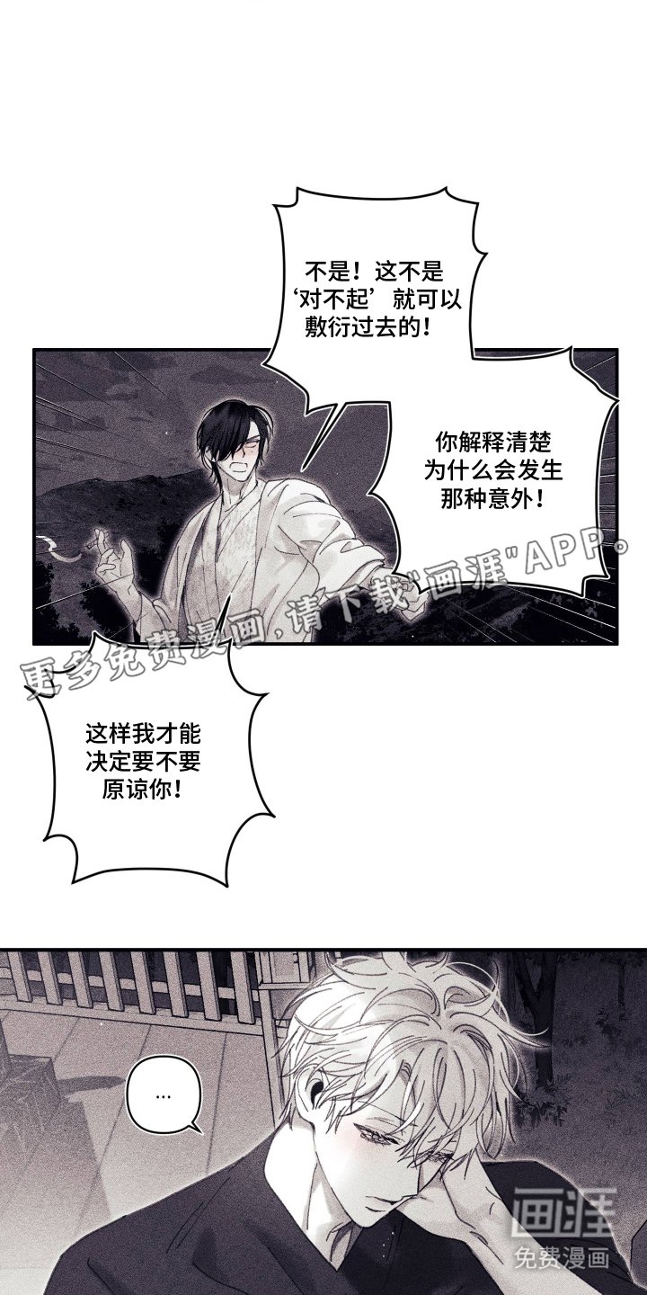 第13章：威胁