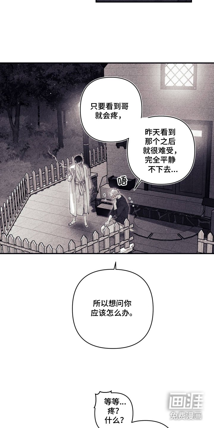 第13章：威胁
