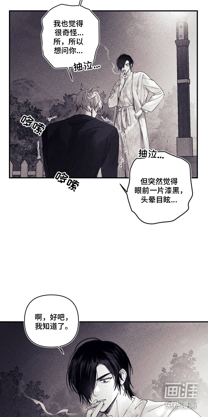 第13章：威胁
