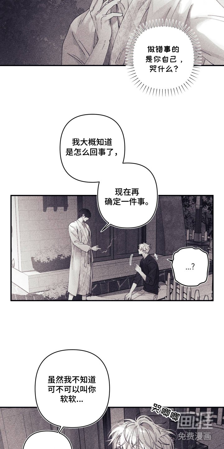 第13章：威胁