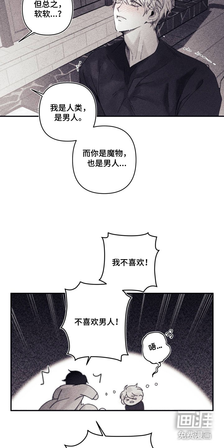 第13章：威胁