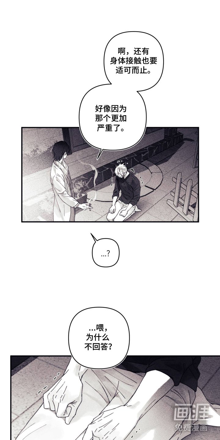 第13章：威胁