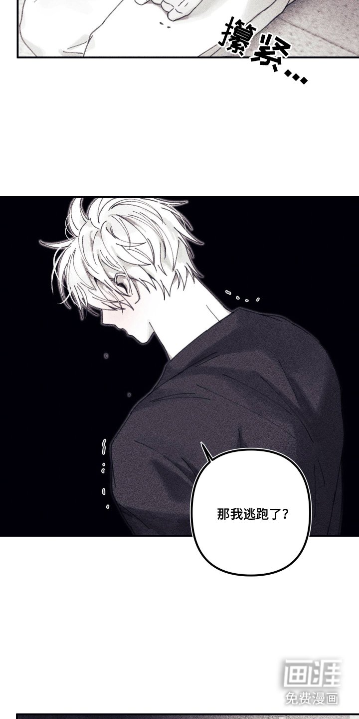第13章：威胁