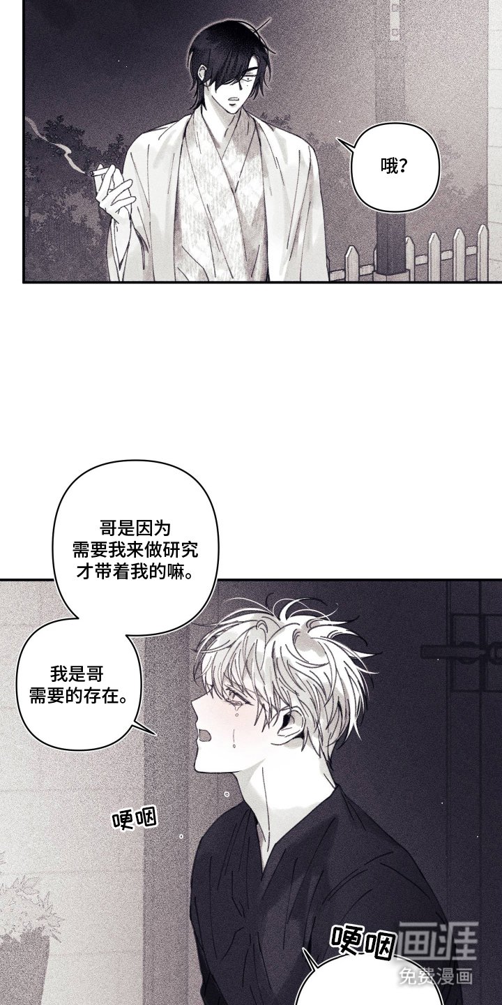 第13章：威胁