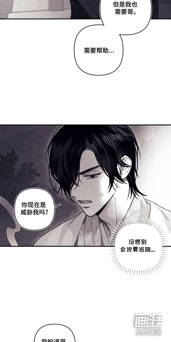 第13章：威胁