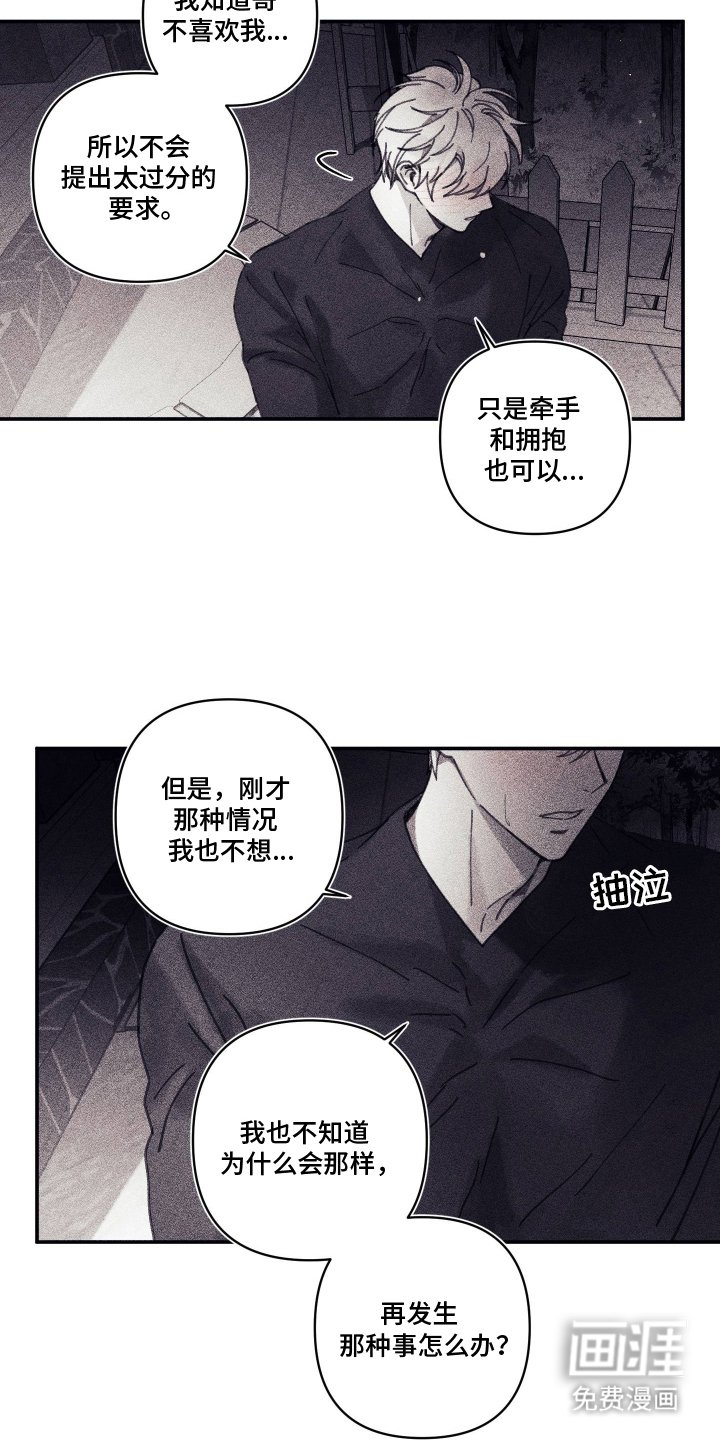 第13章：威胁