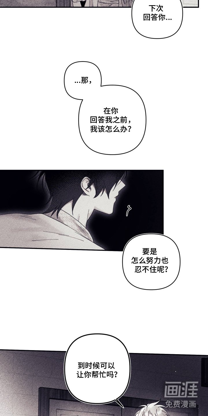 第13章：威胁