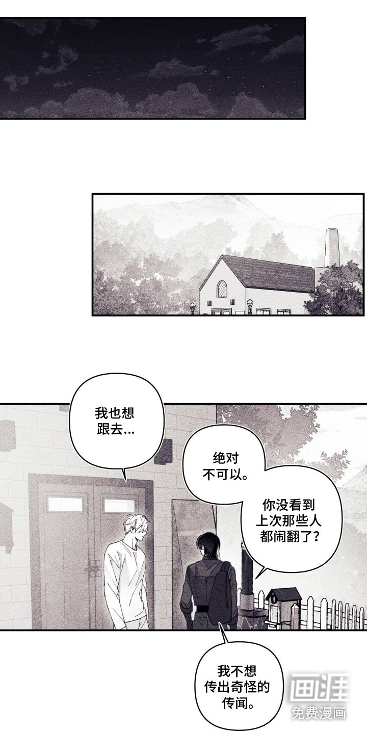 第14章：后悔答应
