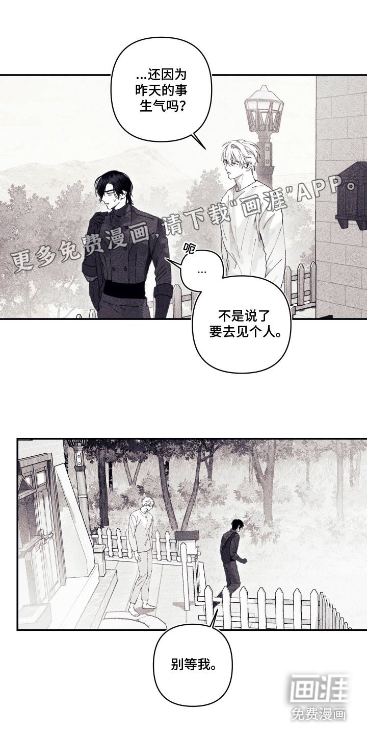 第14章：后悔答应