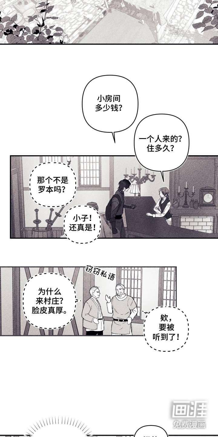 第14章：后悔答应