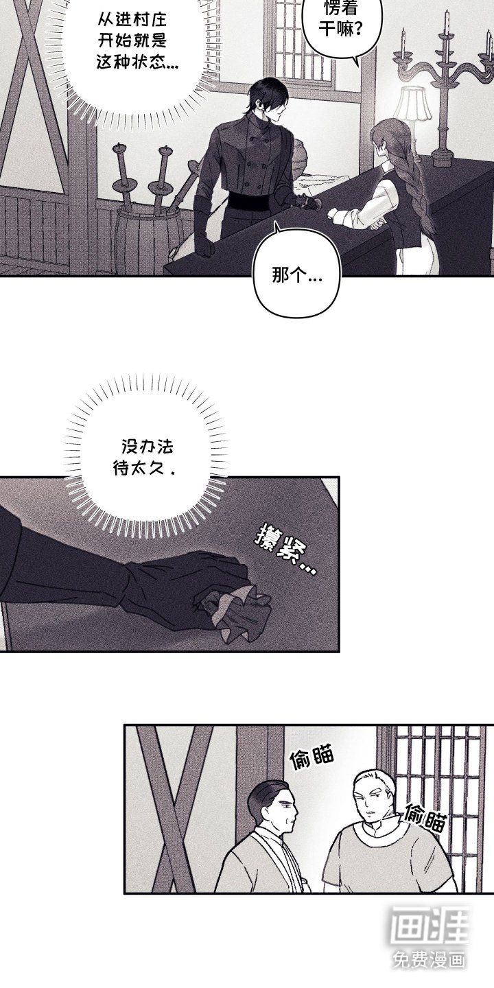 第14章：后悔答应