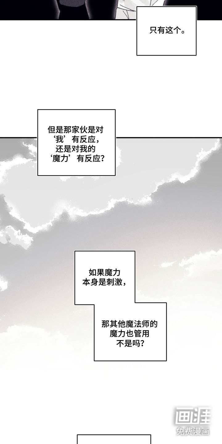 第14章：后悔答应