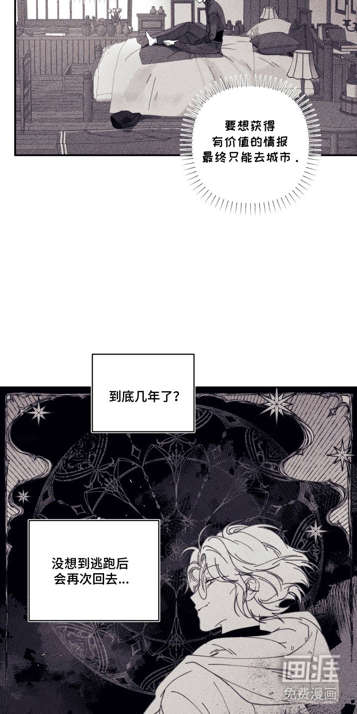 第14章：后悔答应