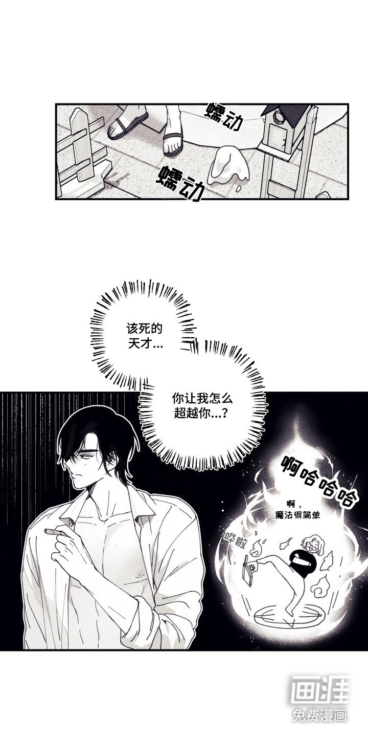 第2章：小小魔物