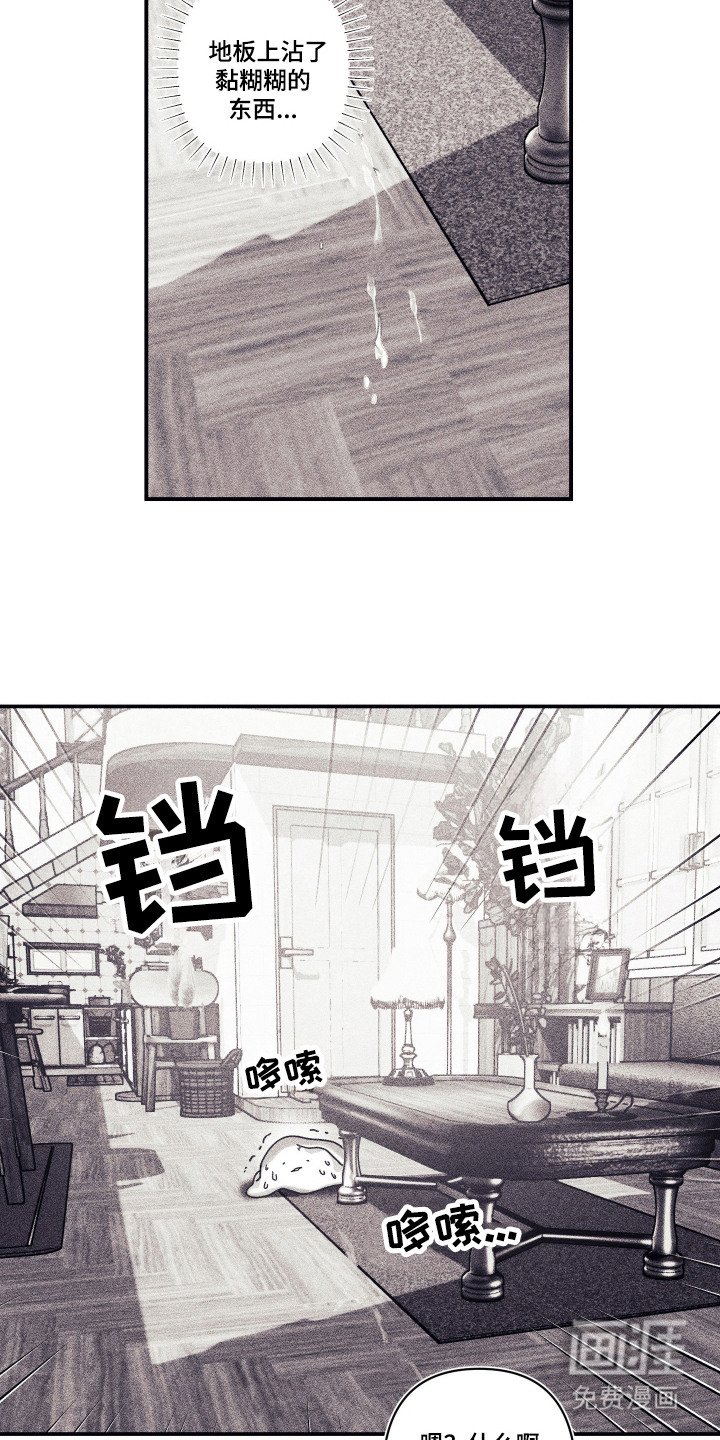 第2章：小小魔物
