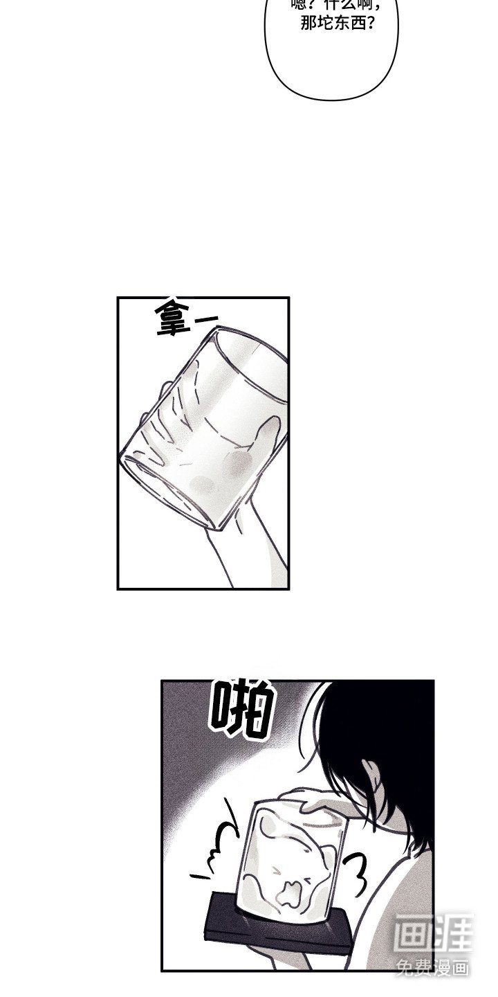 第2章：小小魔物