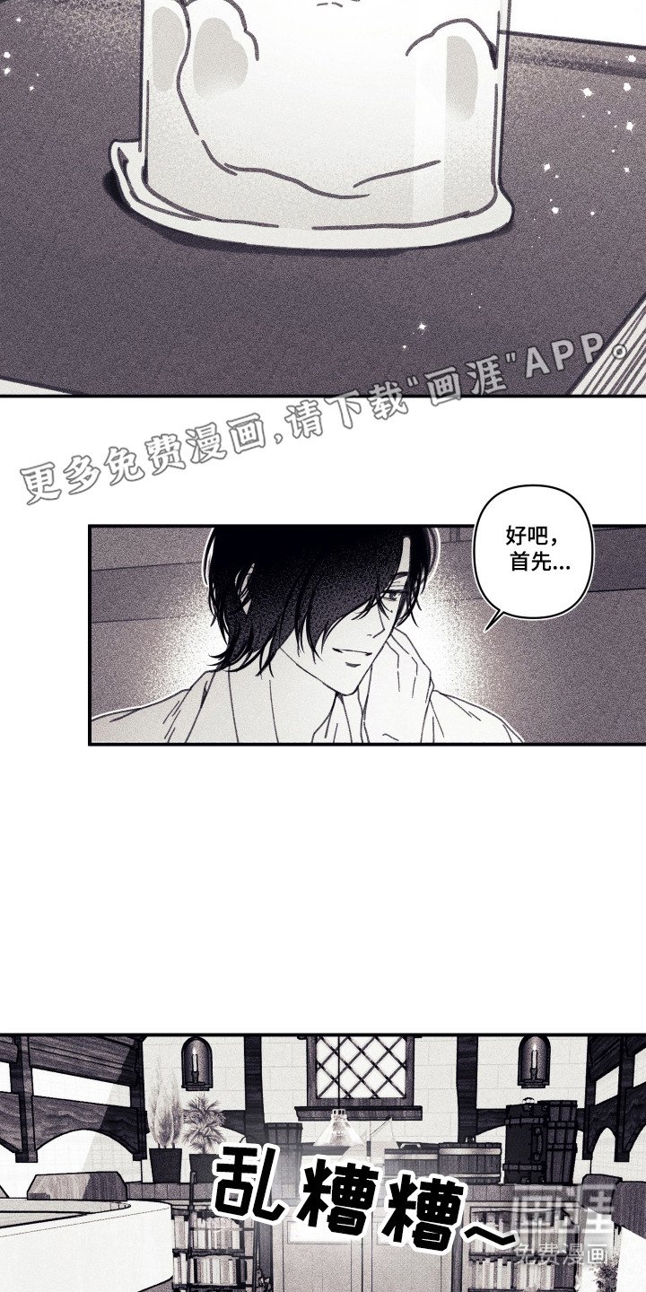 第2章：小小魔物