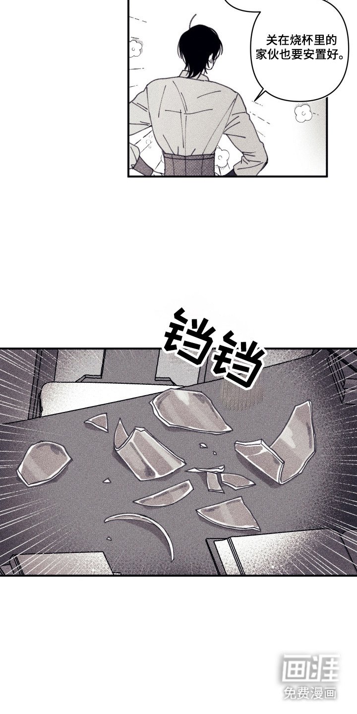 第2章：小小魔物