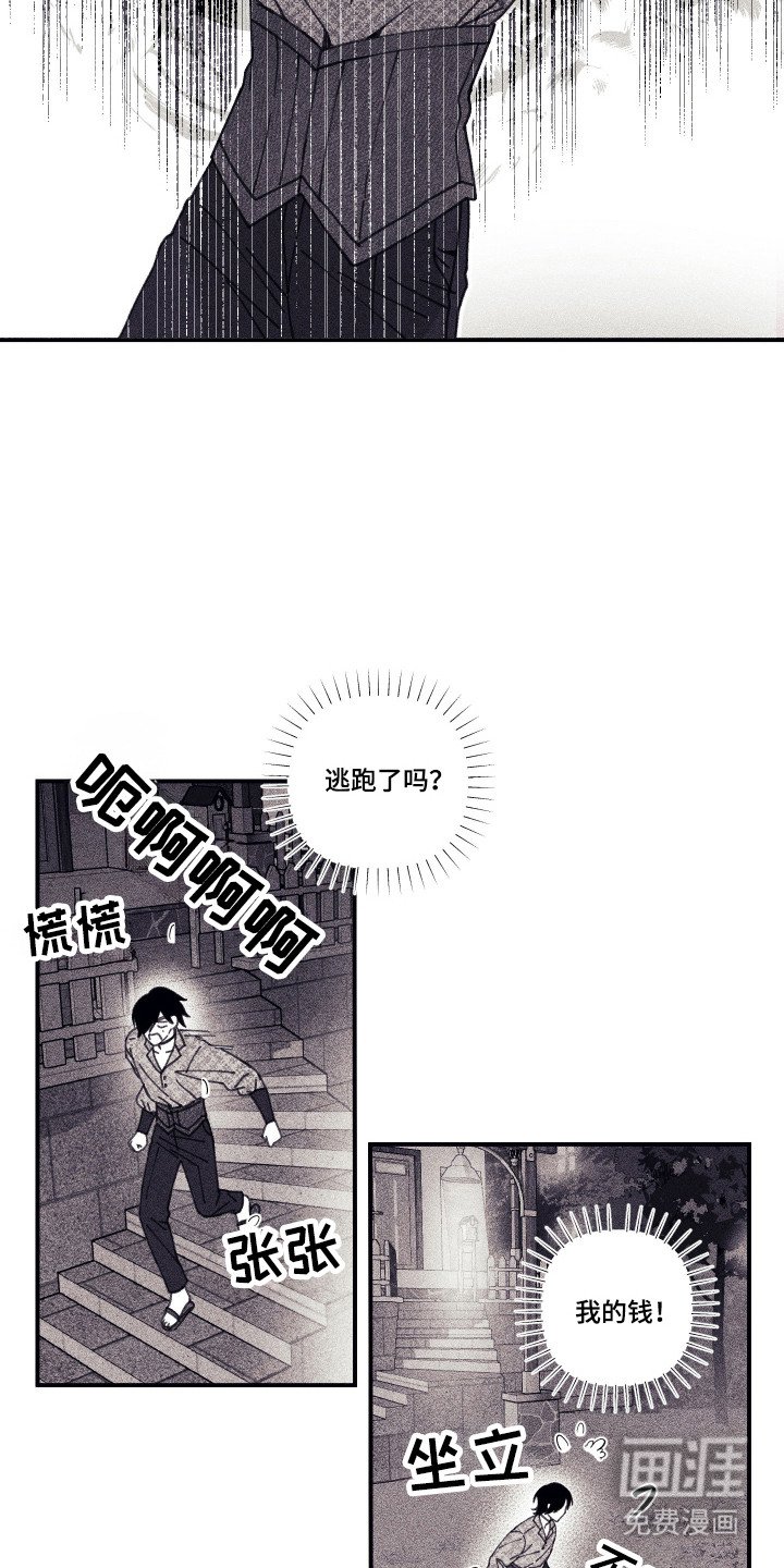 第2章：小小魔物