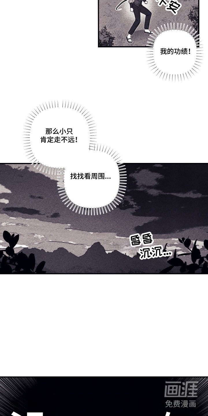 第2章：小小魔物