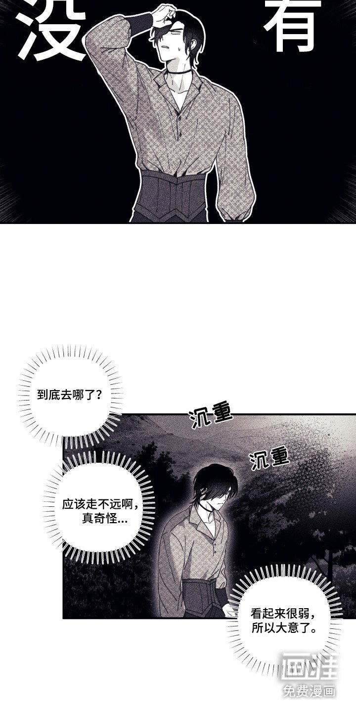 第2章：小小魔物