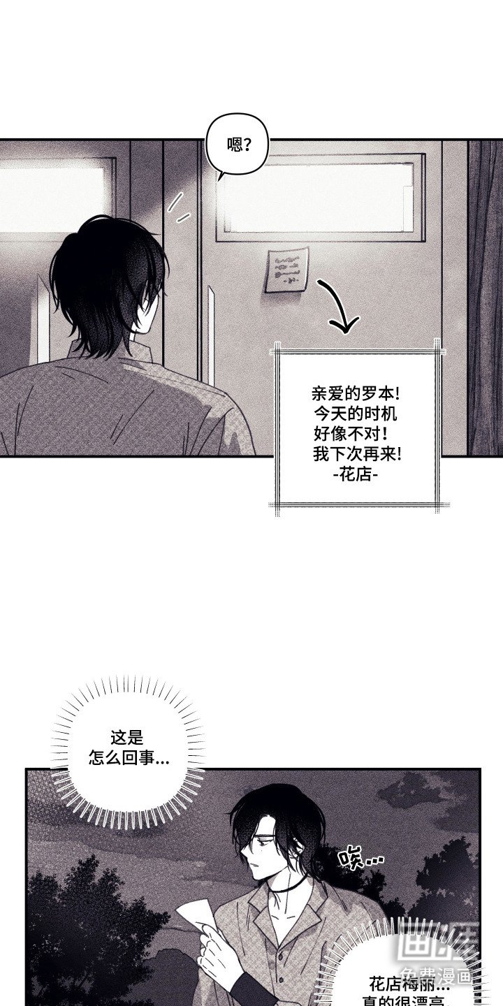 第2章：小小魔物