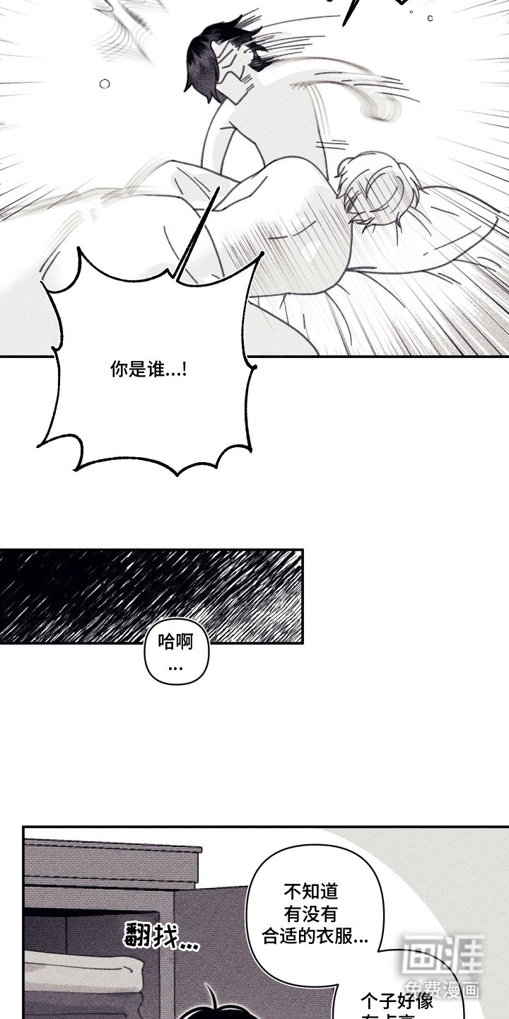 第3章：你是谁