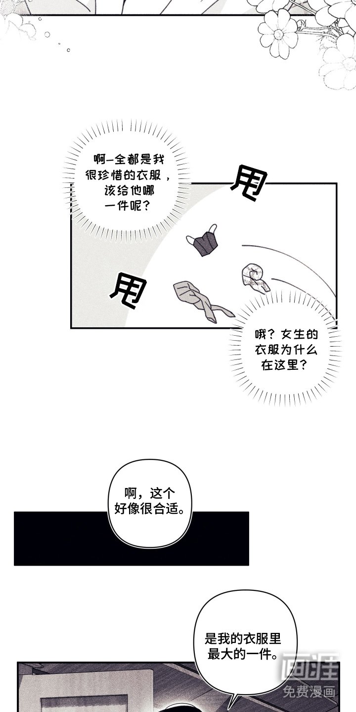 第3章：你是谁