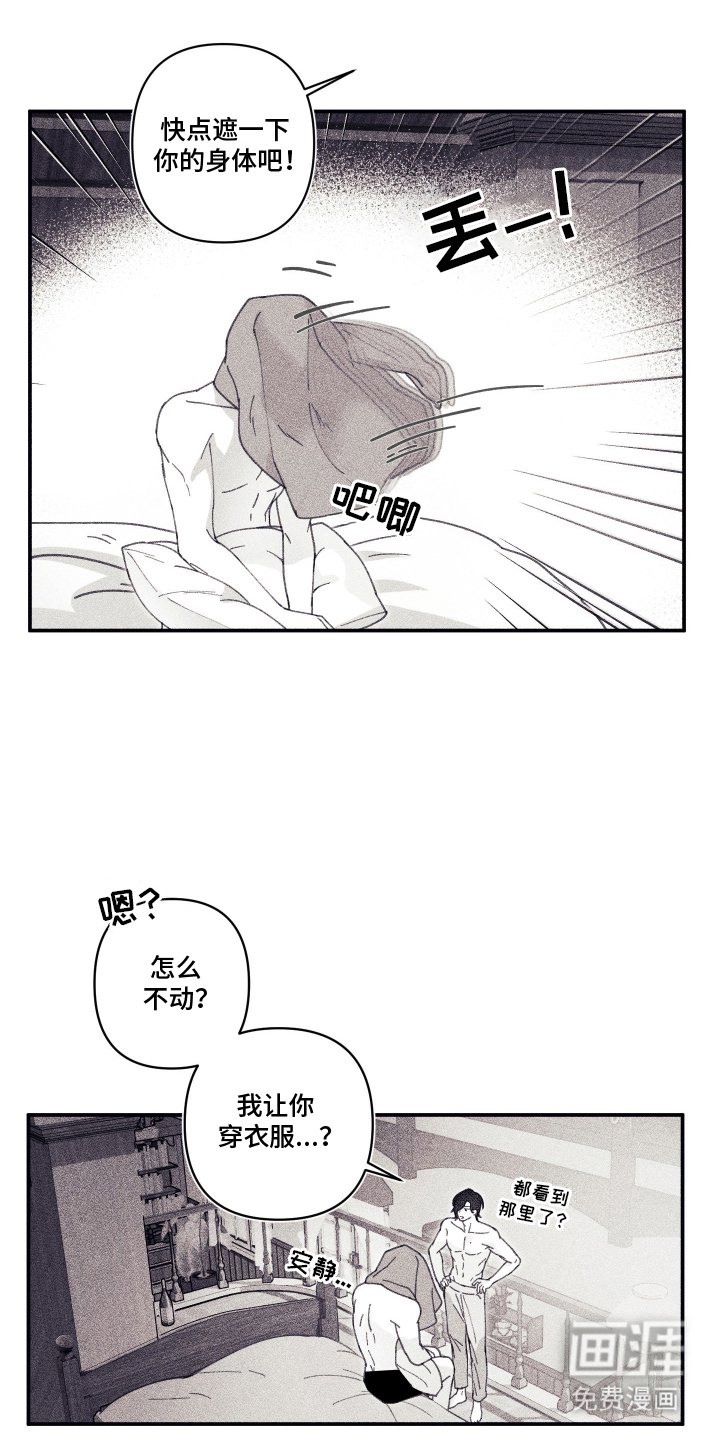 第4章：晴天霹雳