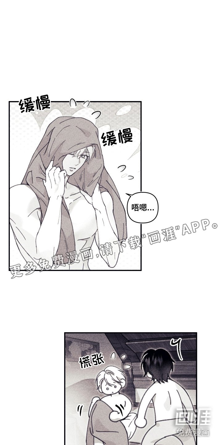 第4章：晴天霹雳
