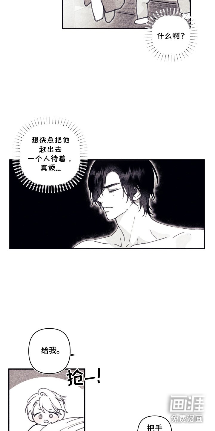 第4章：晴天霹雳