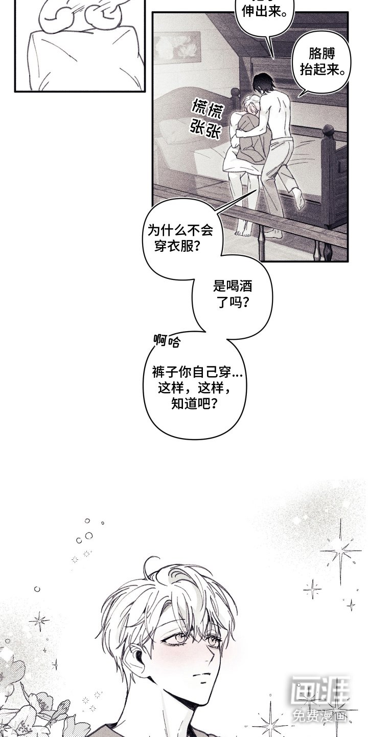第4章：晴天霹雳