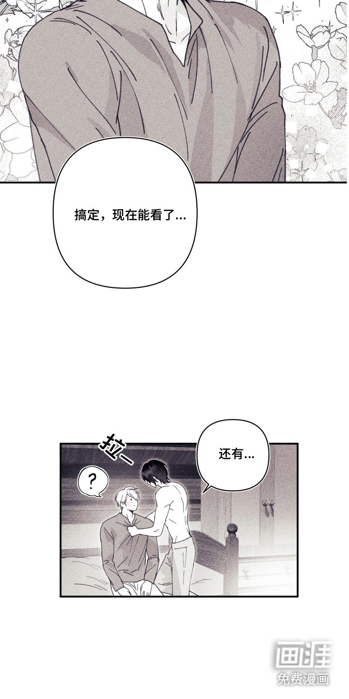 第4章：晴天霹雳