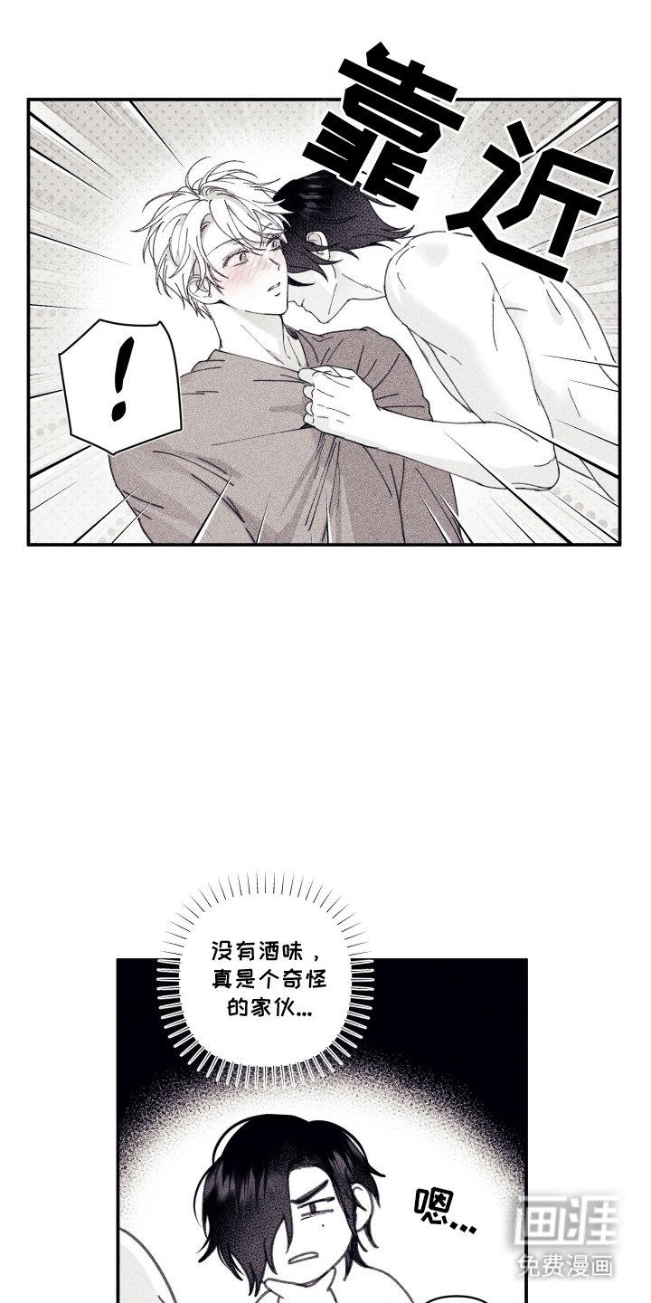 第4章：晴天霹雳