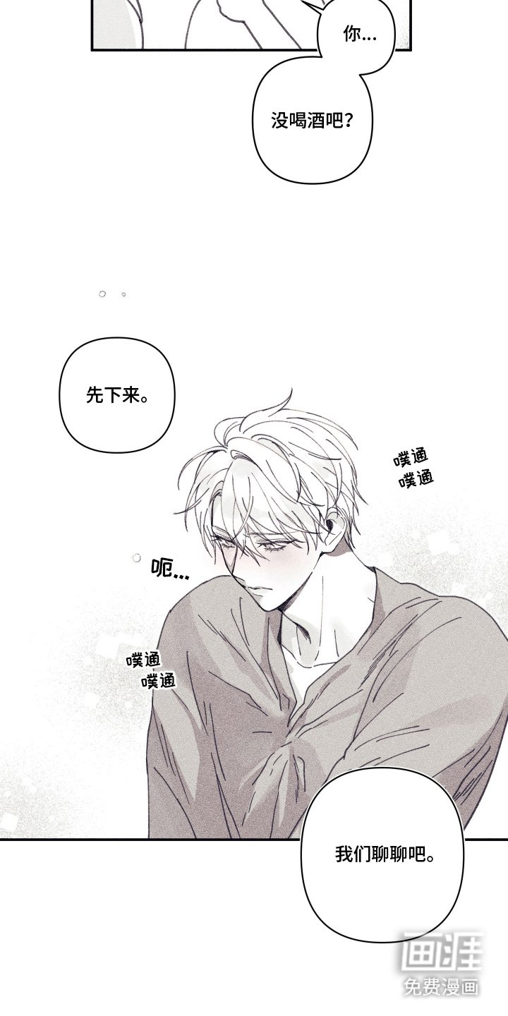 第4章：晴天霹雳