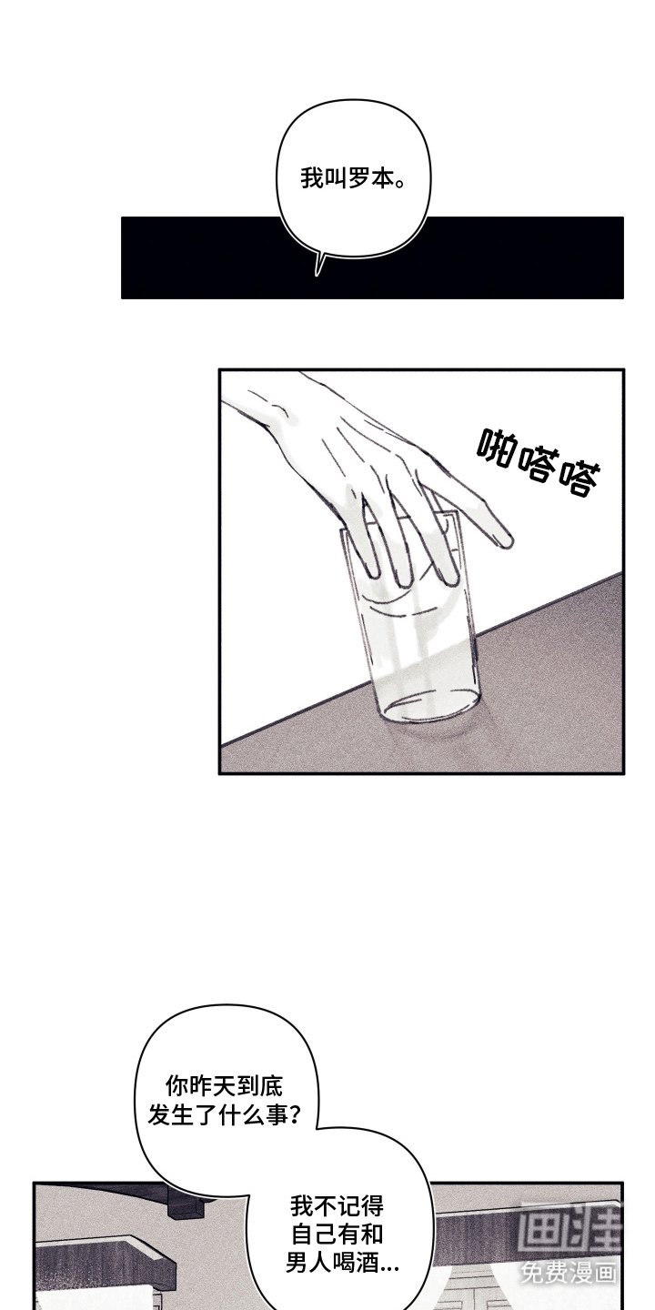 第4章：晴天霹雳