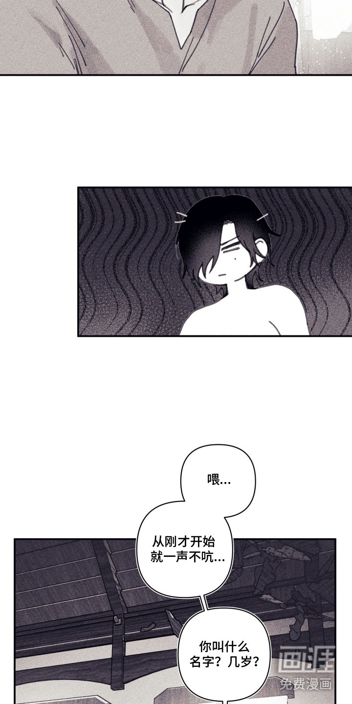 第4章：晴天霹雳