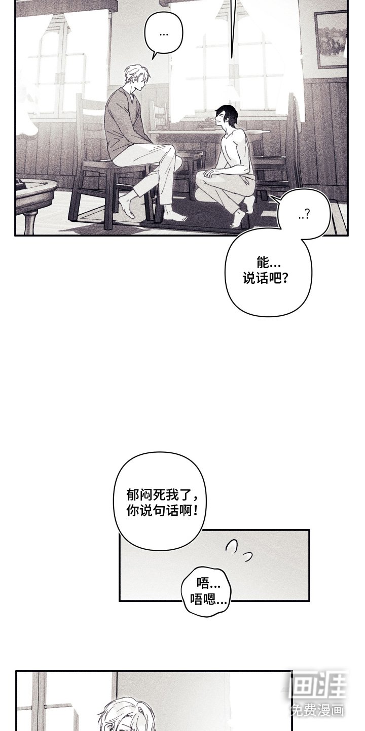 第4章：晴天霹雳