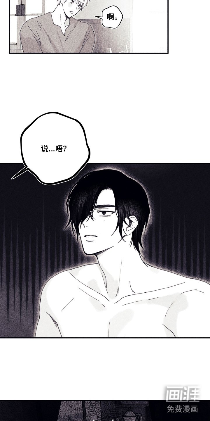 第4章：晴天霹雳