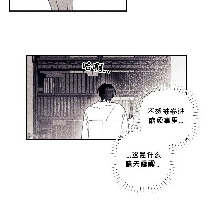 第4章：晴天霹雳