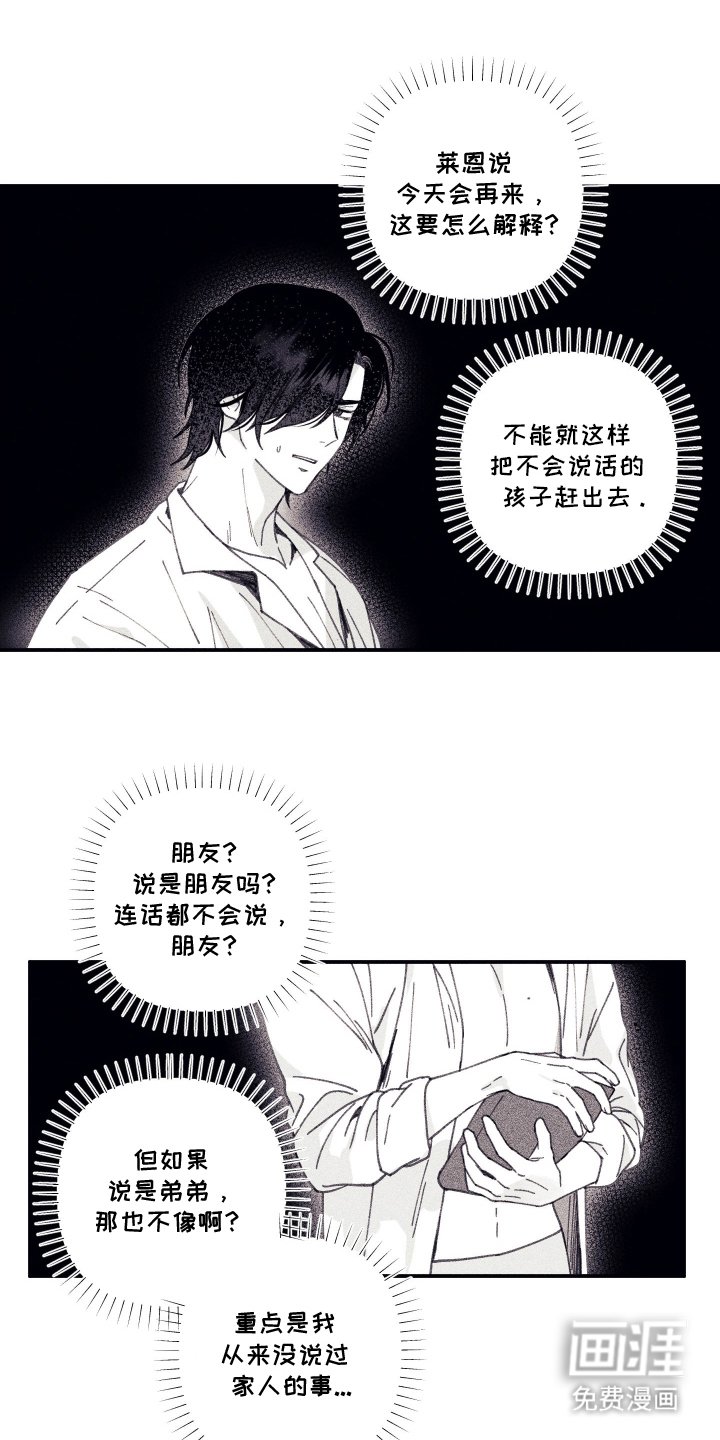 第5章：是亲戚