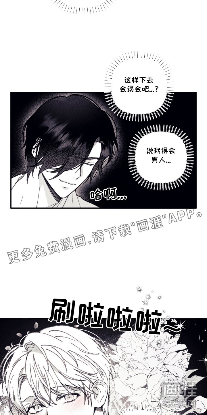 第5章：是亲戚