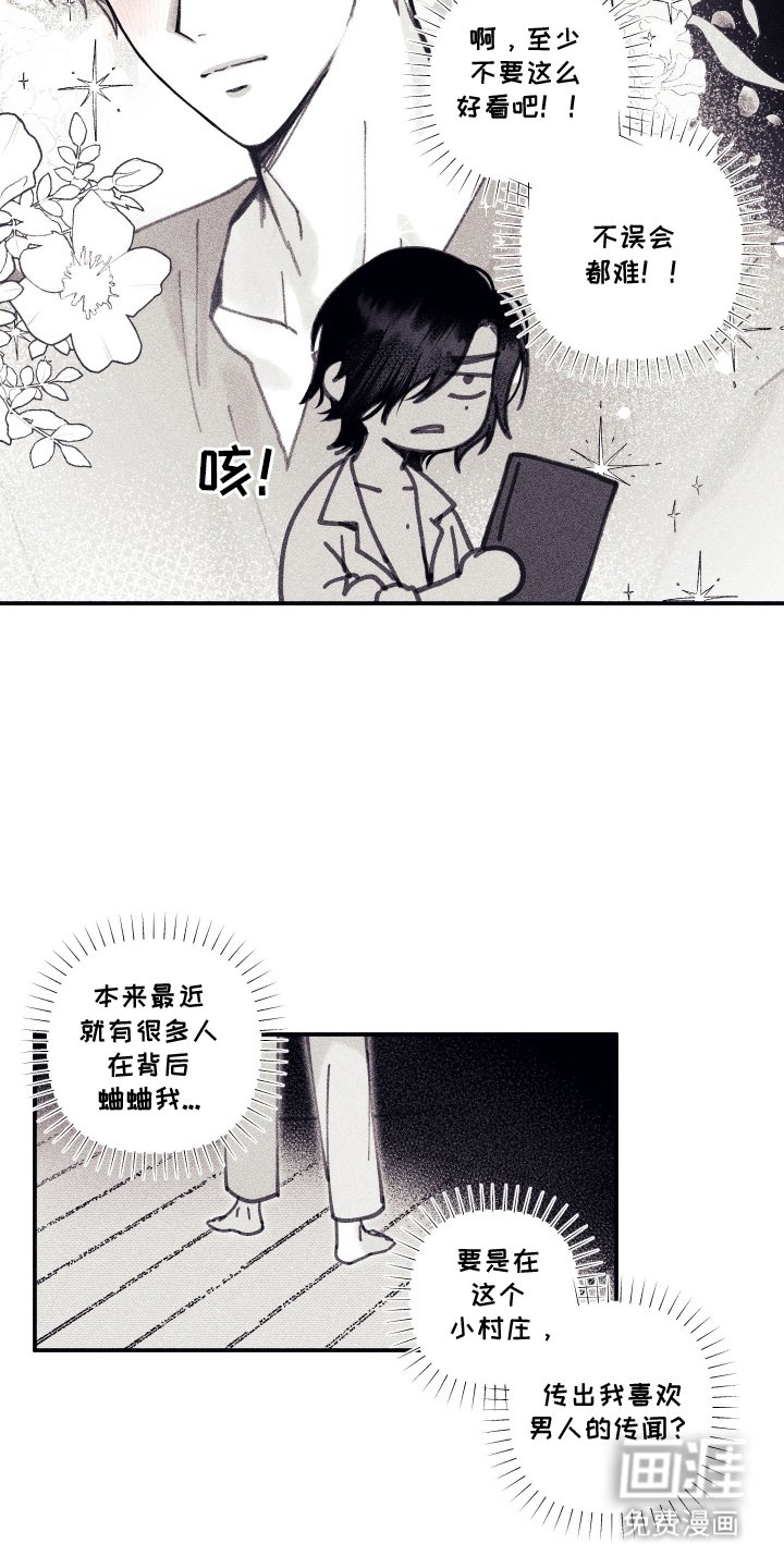 第5章：是亲戚