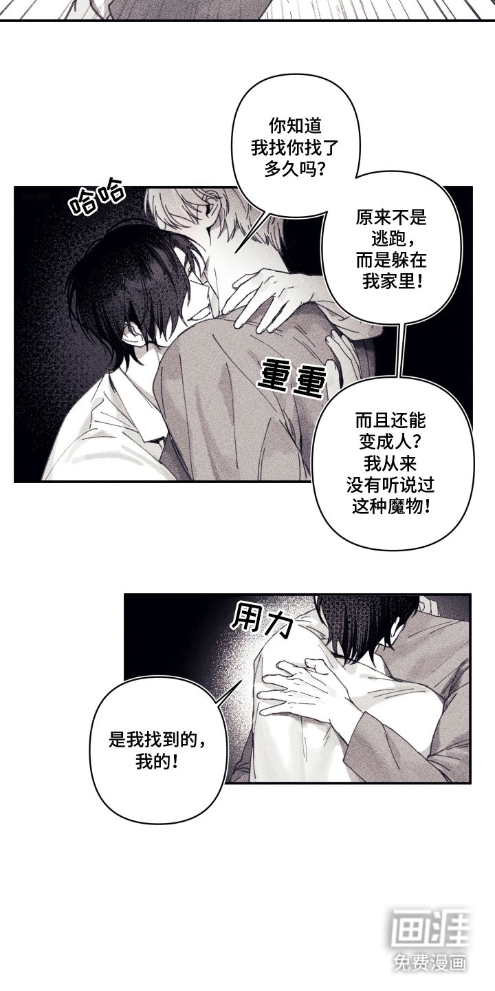 第5章：是亲戚