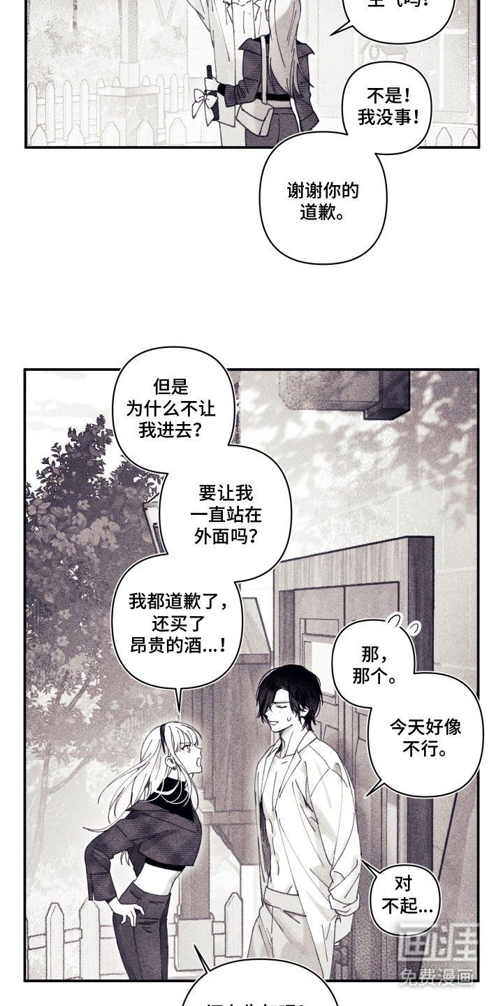 第5章：是亲戚